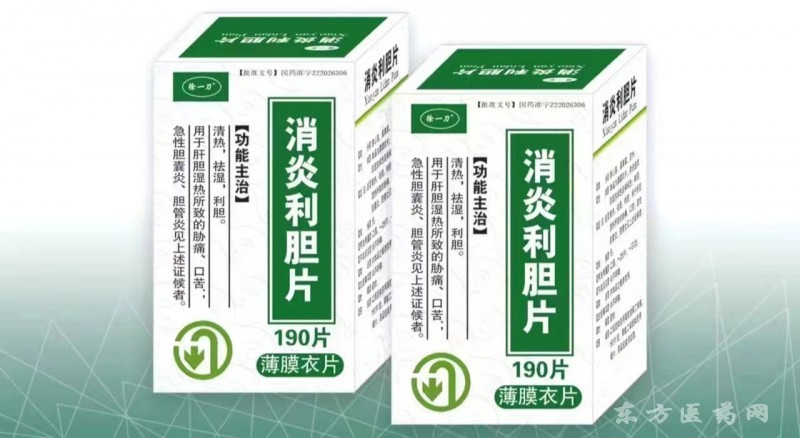 消炎利胆片