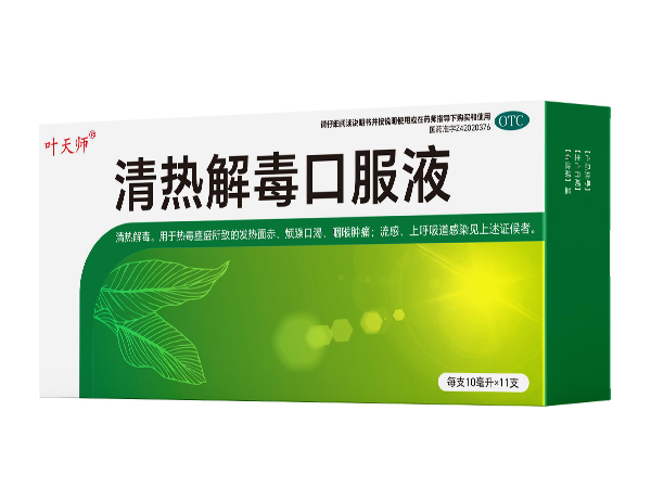 清热解毒口服液