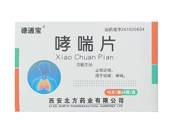 哮喘片12片