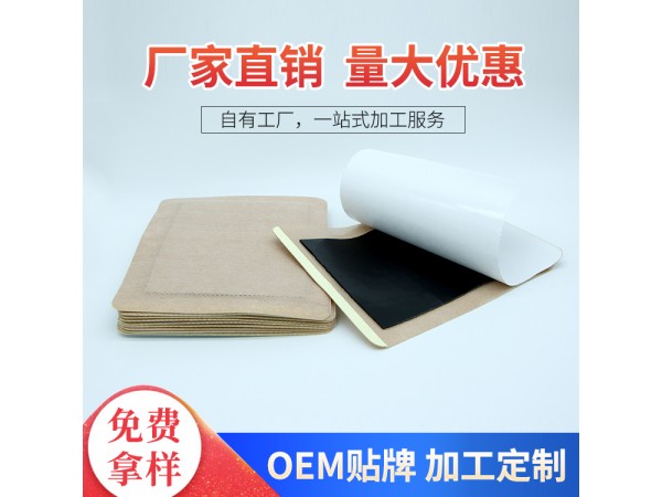 穴位贴批发厂家 空贴生产加工