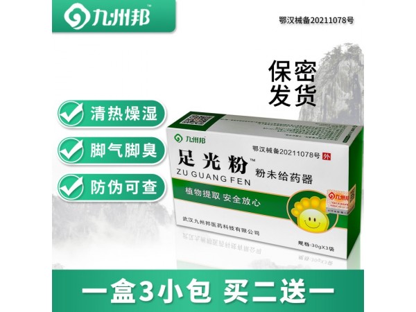 九州邦批发家用足光粉脚臭粉泡脚粉包oem贴牌代工可拿现货