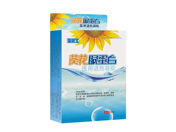葵花眼蛋白(滴眼液,用于各种眼病)