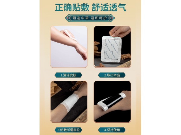 师出嵩山颈肩腰腿痛保健贴肩周颈椎不适腰椎疼痛黑膏贴膏药贴批发