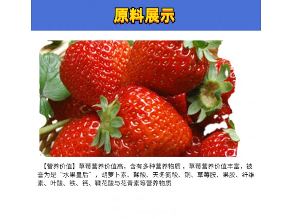 草莓果粉 草莓粉