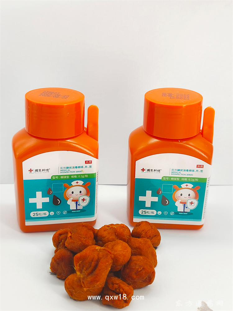 医用碘伏消毒棉球 厂家直供医院药店诊所一次性使用碘伏棉球