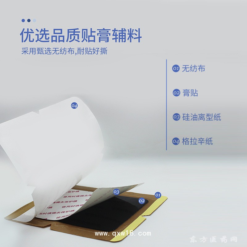 普通无纺布磁疗巴布贴 关节疼痛腰疼发热用磁疗巴布贴膏药