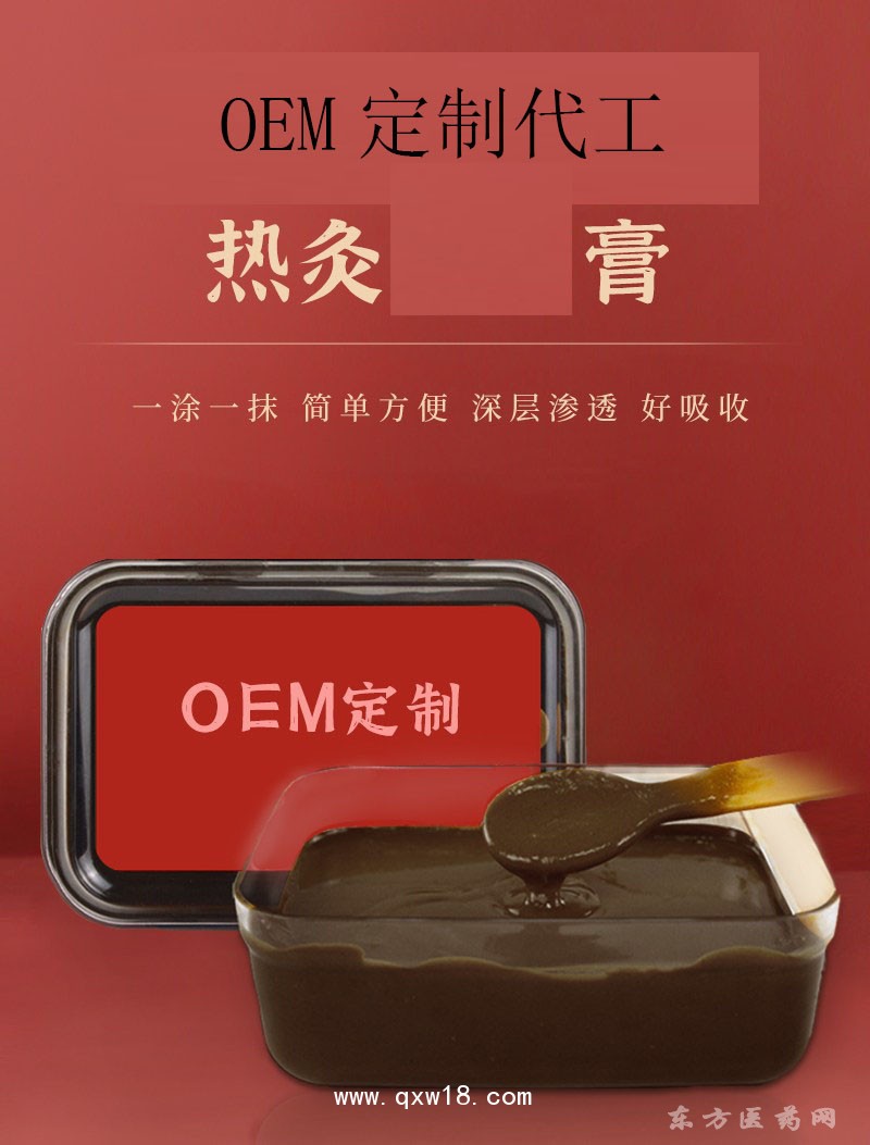 导光凝胶灸热泥泥灸批发代理定制定做医院诊所