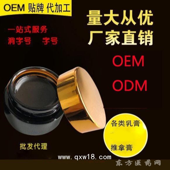 鼻炎膏定制定做医院诊所OEM企业合作医疗定做