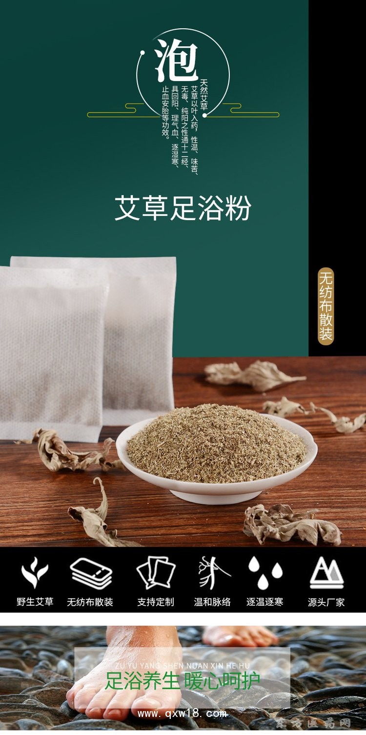 足浴包灸热泥泥灸批发代理定制定做医院诊所
