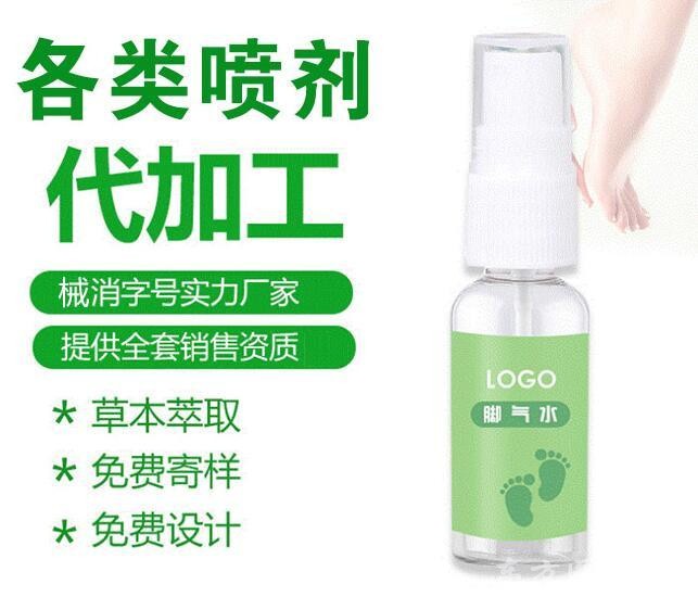 各种喷剂导光凝胶灸热泥泥灸批发代理定制定做医院诊所