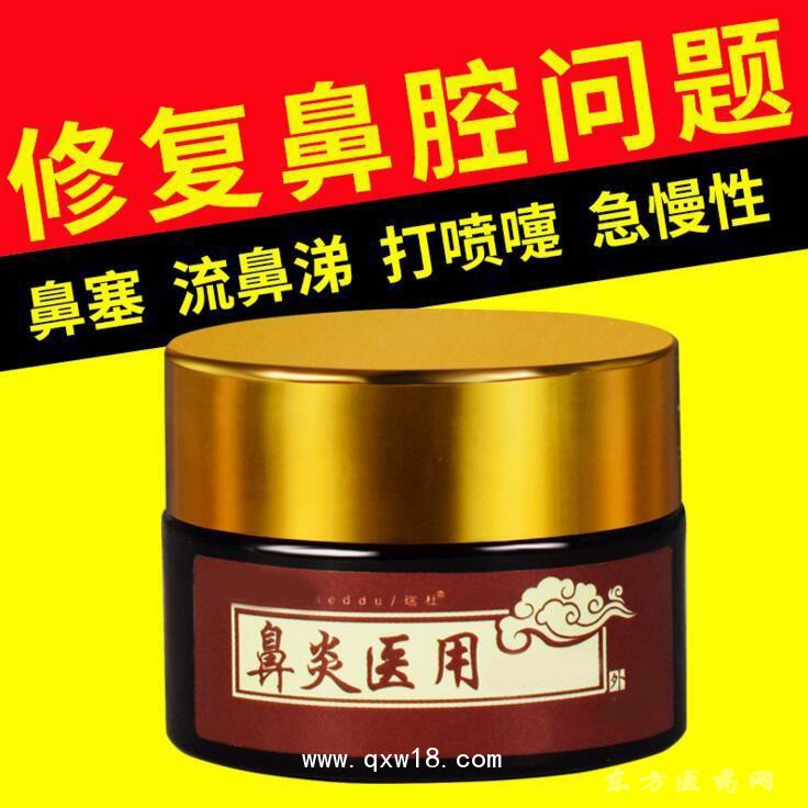 鼻痒膏鼻炎喷剂疤痕凝胶批发代理定制定做医院诊所 医院诊所企业
