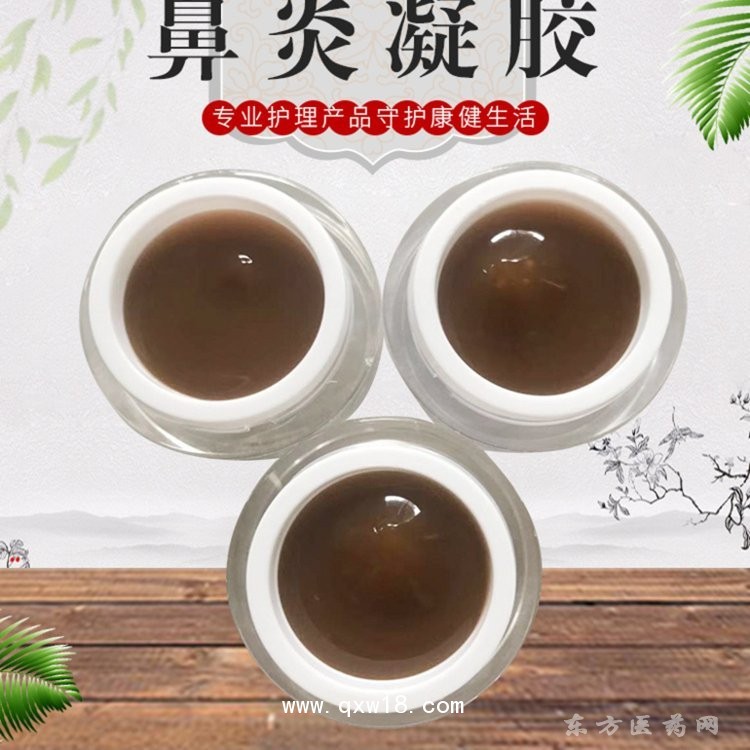 鼻炎膏凝胶定制定做贴牌代加工各种企业企业合作医疗私人定制