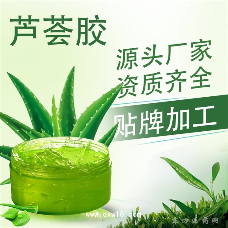 芦荟凝胶乳膏定制定做贴牌代加工OEM医院诊所EOM