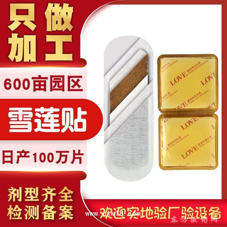 养元贴定制定做贴牌代加工OEM医院诊所企业合作中标挂网