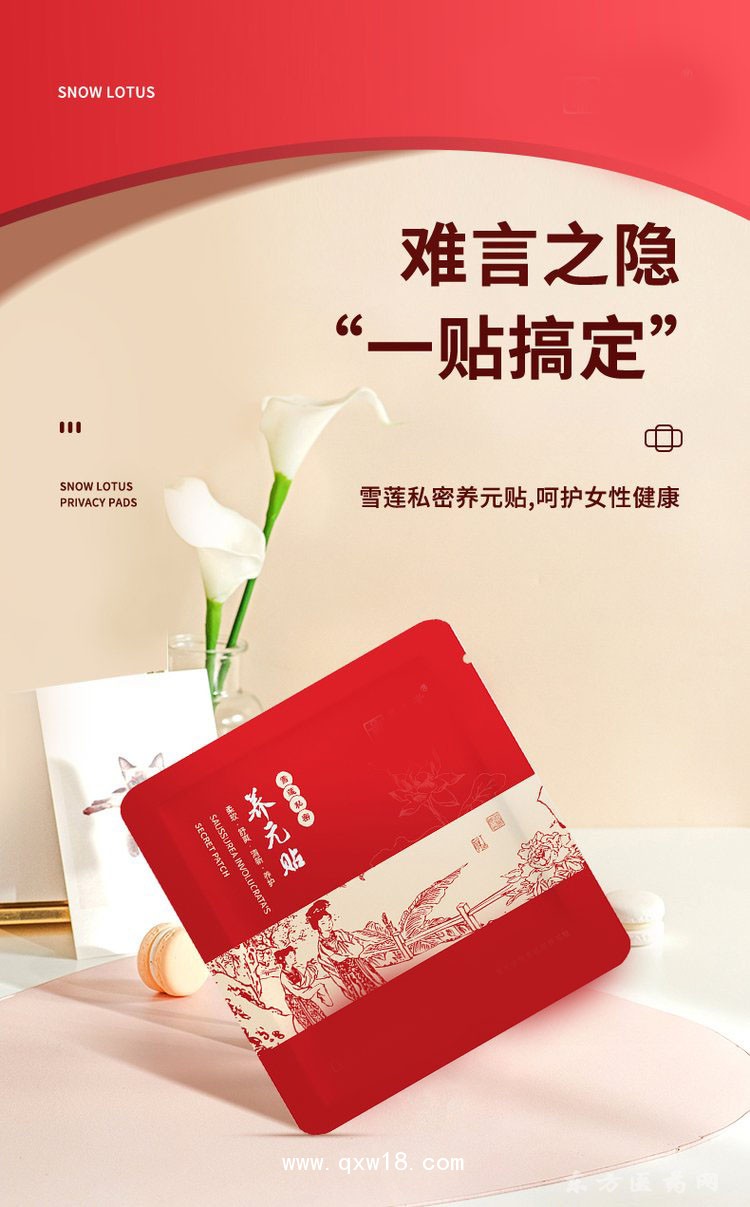 养元贴定制定做贴牌代加工OEM医院诊所企业合作中标挂网大量直供