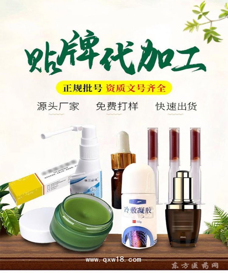 喷剂凝胶乳膏产品定制定做OEM规格齐全厂家供货