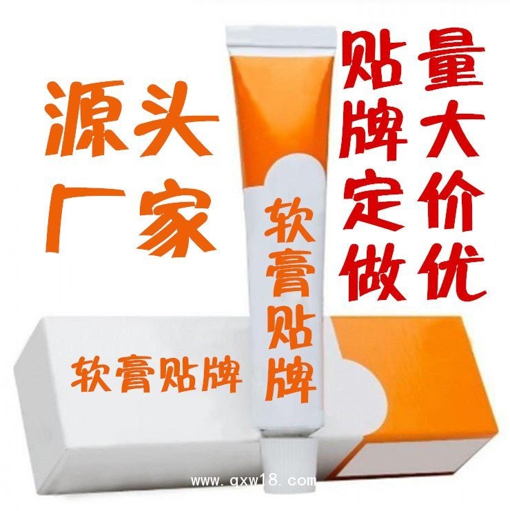 乳膏喷剂凝胶产品定做定做医院诊所OEM