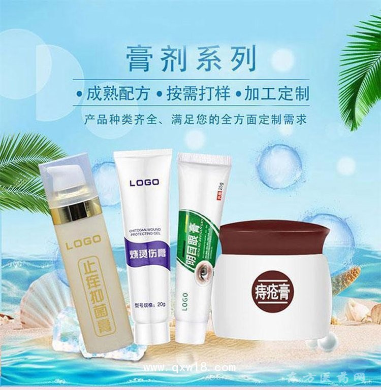 各种乳膏产品定做定做规格齐全医院诊所OEM