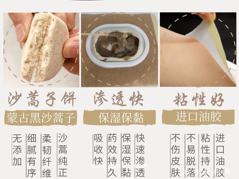 沙蒿子贴黑白贴定制定做医院诊所OEM规格齐全