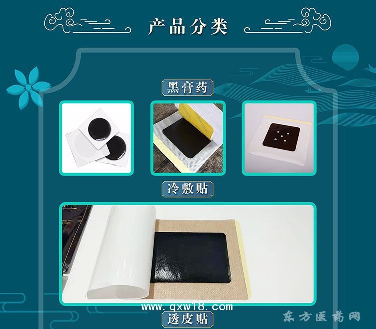 各种膏贴定制定做贴牌代加工OEM中标挂网