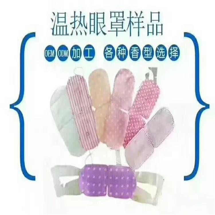 各种蒸汽眼罩批发代理定制定做医院诊所OEM