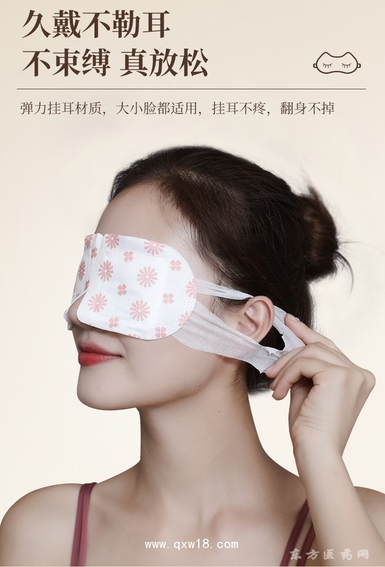 蒸汽眼罩规格齐全厂家供货医院诊所医美渠道