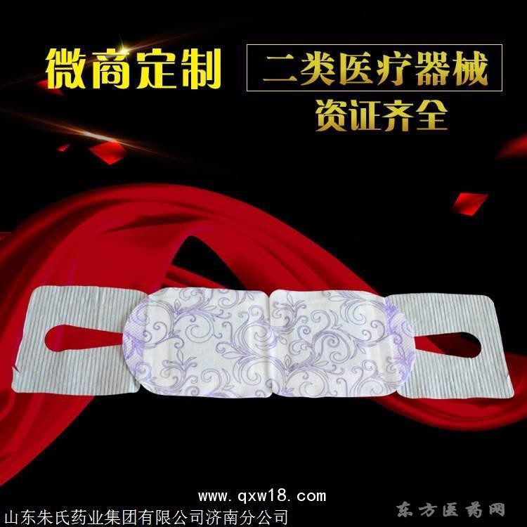 热奄包蒸汽眼罩定制定做医院诊所OEM规格齐全