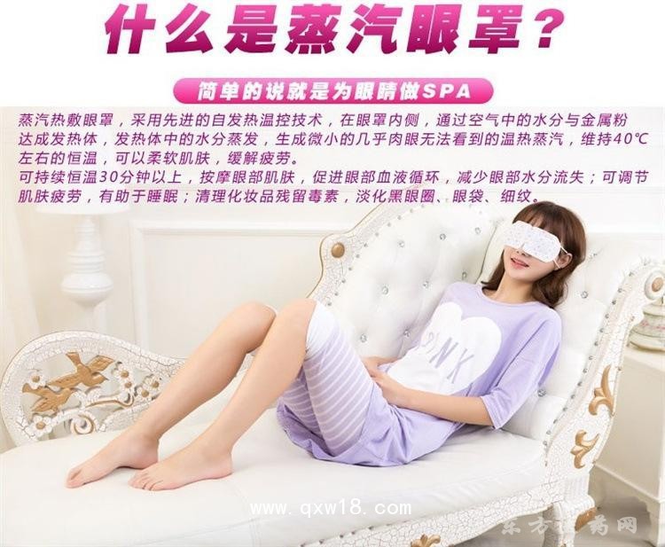 蒸汽眼罩热奄包混合款定制定做医院诊所OEM