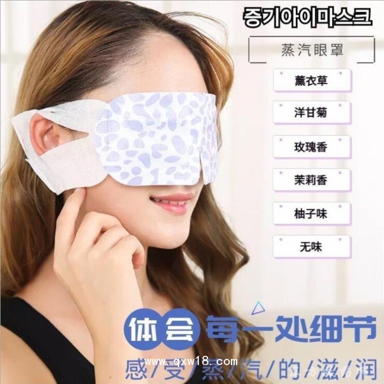 蒸汽眼罩迷迭香款薰衣草款定制定做贴牌代加工OEM