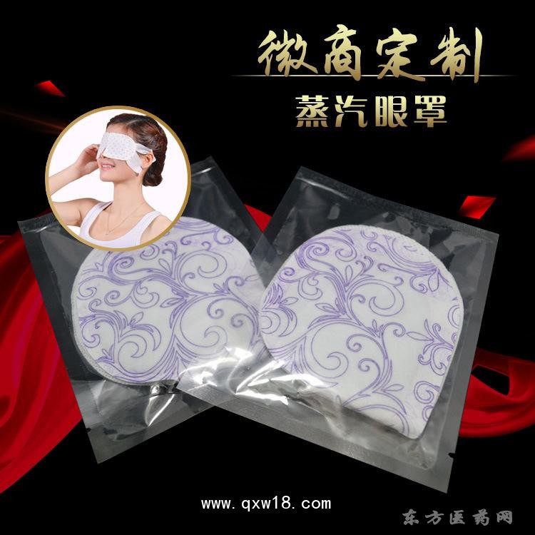 微商蒸汽眼罩定制医院诊所OEM规格齐全