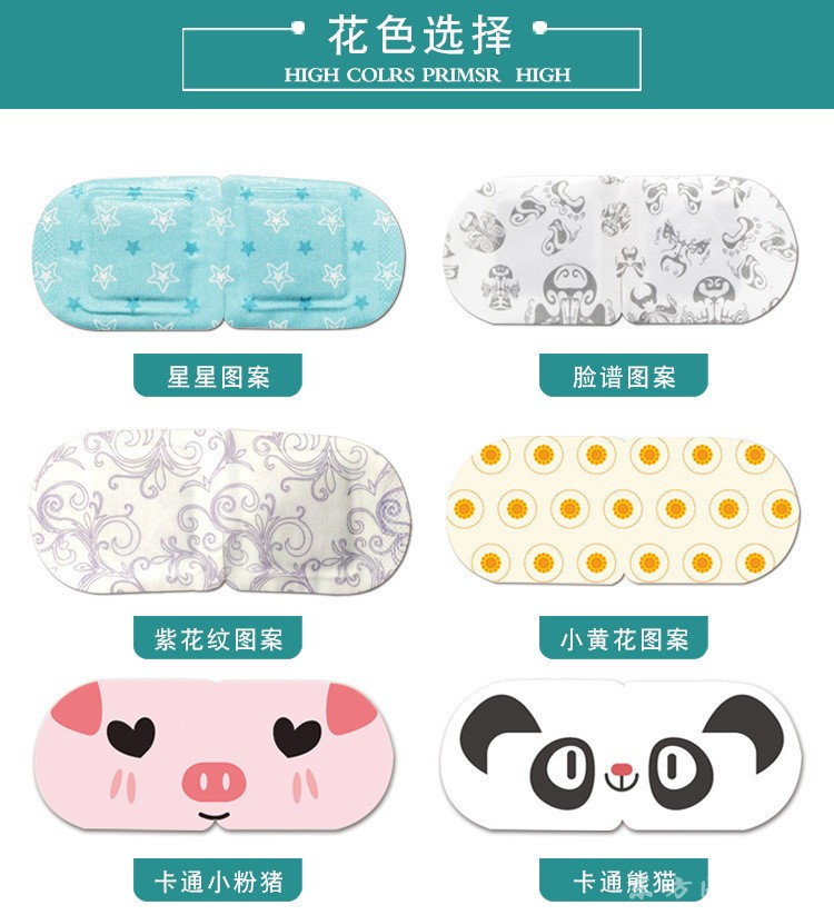 蒸汽眼罩贴牌代加工OEM规格齐全医院诊所