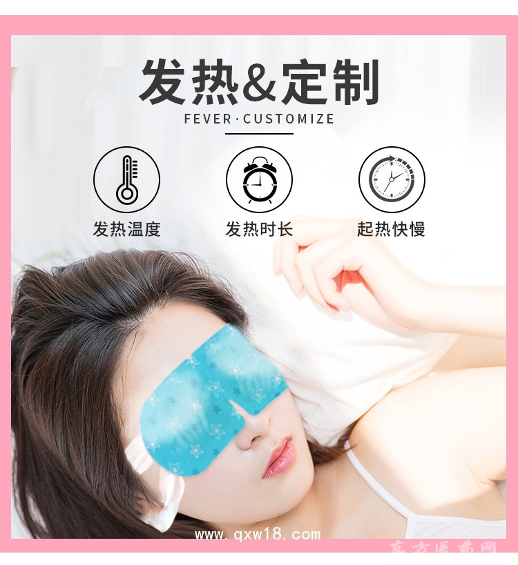 蒸汽眼罩定制贴牌代加工OEM企业大量供货