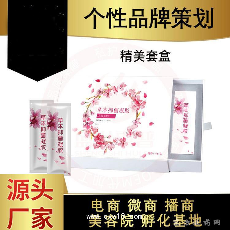 妇科凝胶定制定做贴牌代加工OEM规格齐全中标该往医院诊所