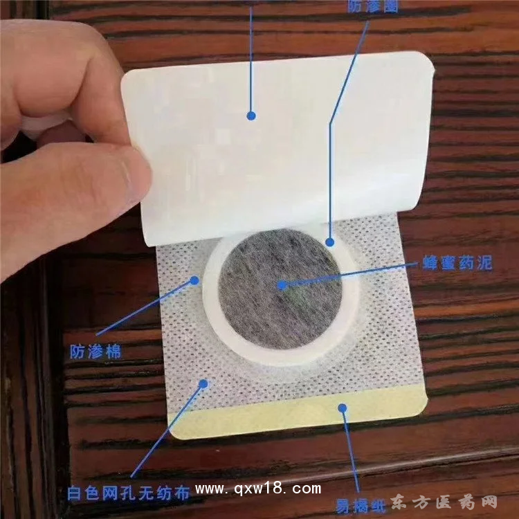 穴位贴药泥贴定制定做医院诊所OEM规格齐全医院诊所连锁