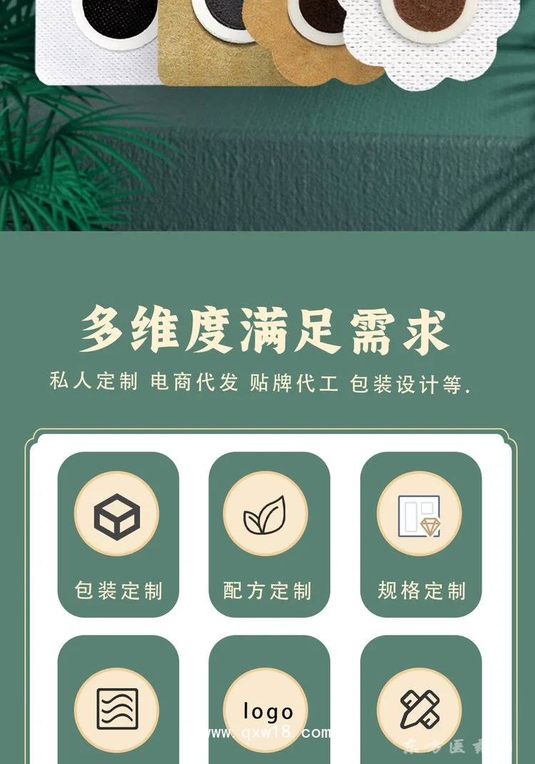 肠胃温和护理保健贴定制定做医院诊所OEM规格齐全