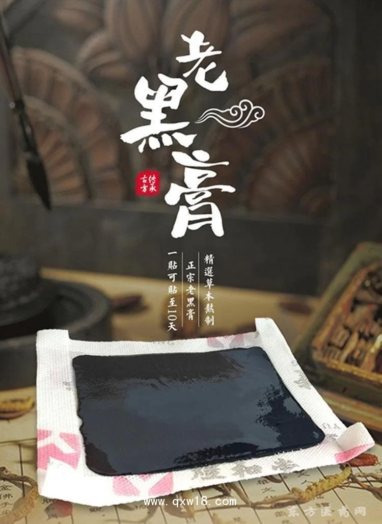 黑膏贴定制定做医院诊所OEM规格齐全中标企业厂家