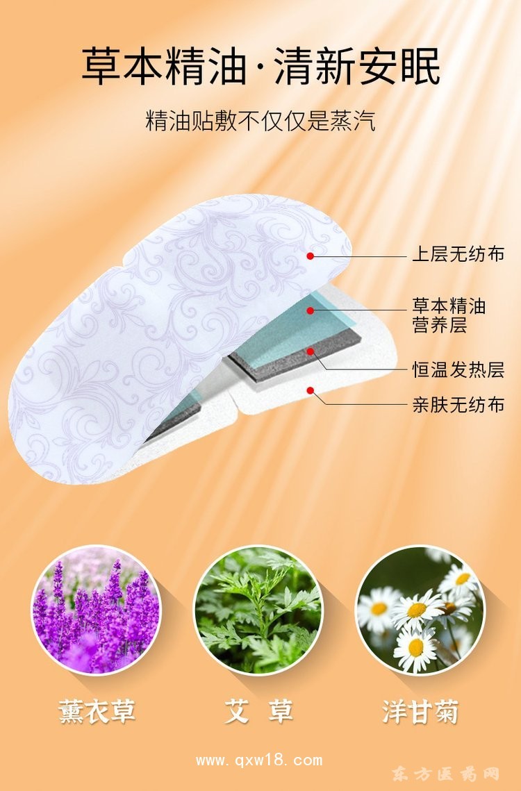 雾都之城蒸汽眼罩批发代理定制定做医院诊所OEM
