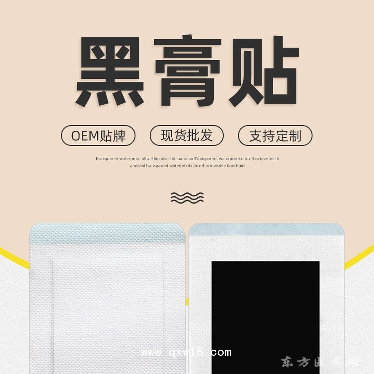 方形理疗贴巴布贴规格齐全中标挂网企业合作OEM指定供货