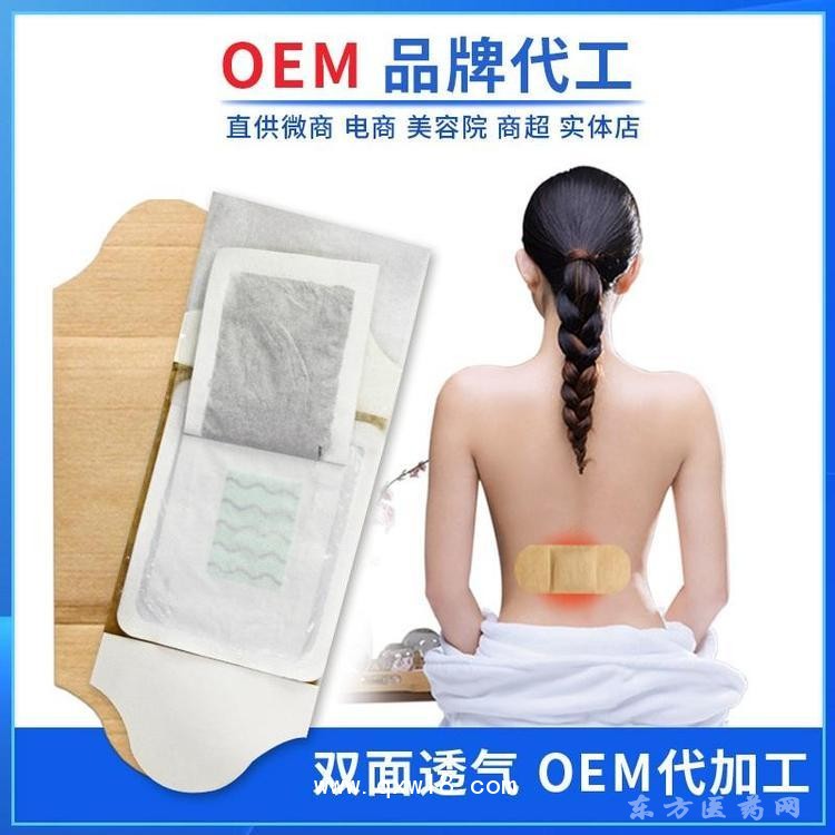 艾灸贴艾草贴批发代理定制定做医院诊所OEM规格齐全中标