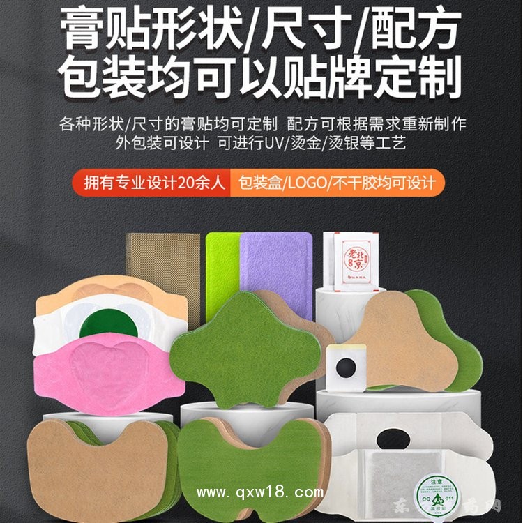 足部异形贴批发代理定制定做医院诊所OEM企业合作