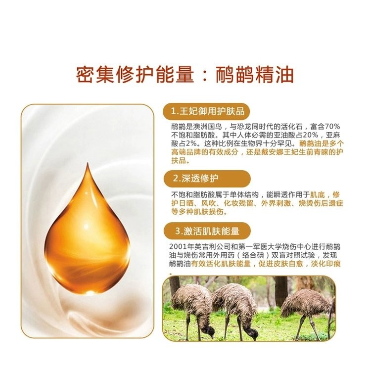 鸸鹋油批发代理定制定做医院诊所OEM切合作