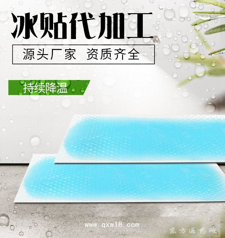 冰凉退热贴批发代理定制定做医院合作私人合作医疗合作