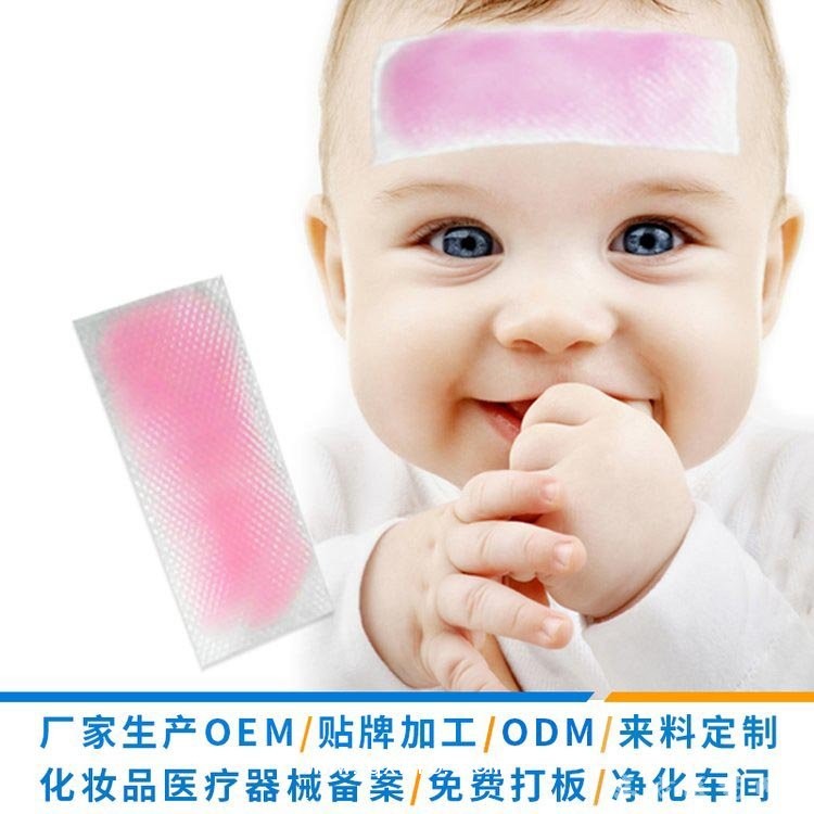 儿童退热贴批发代理医院诊所OEM企业中标挂网大量 现货