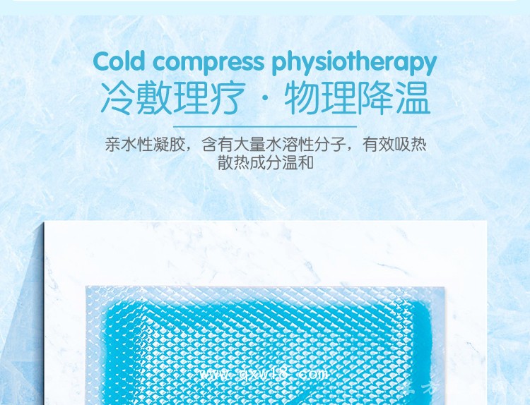 五代冰凉推热贴批发代理医院诊所OEM中标私人供货