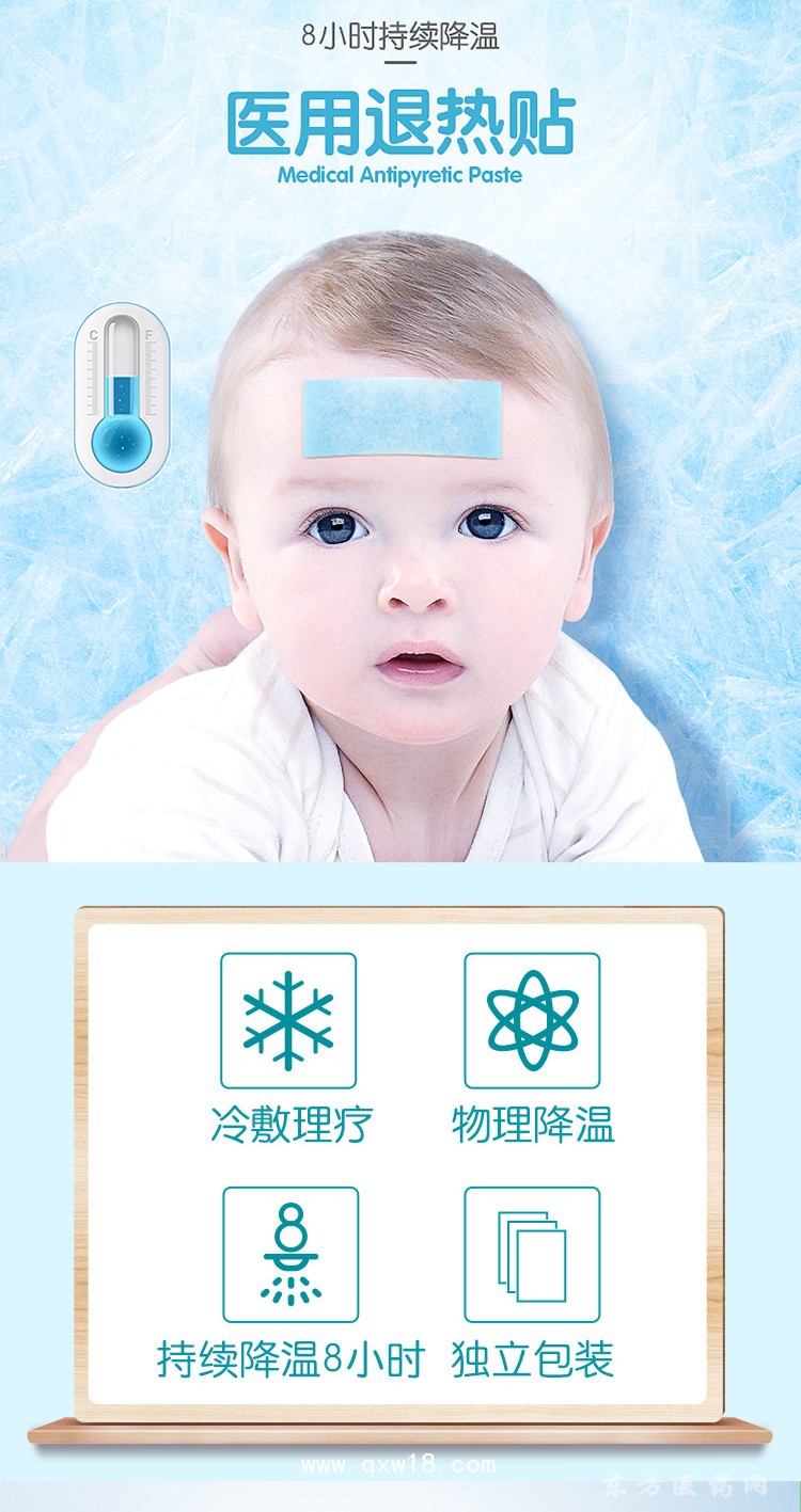 儿童退热贴厂家直供直发医院诊所OEM大量直供企业合作