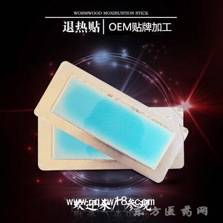 儿童退热贴冰贴定定做医院诊所OEM规格齐全中标挂网