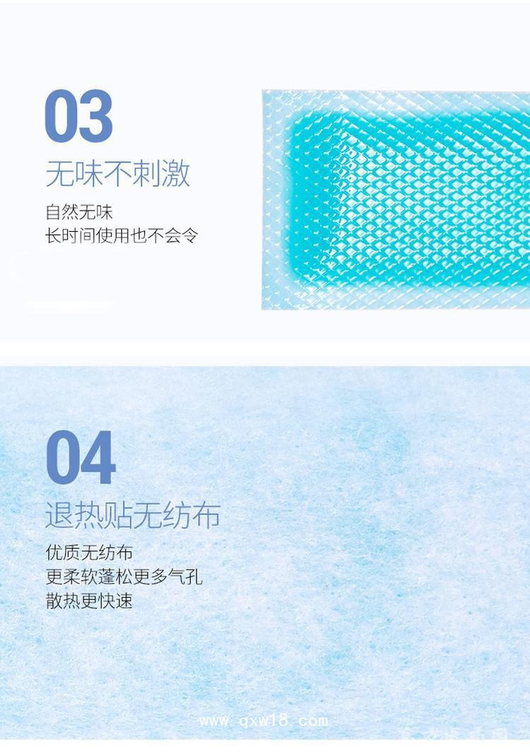 小林同款冰凉退热贴批发代理定制诊所OEM各种规格医院