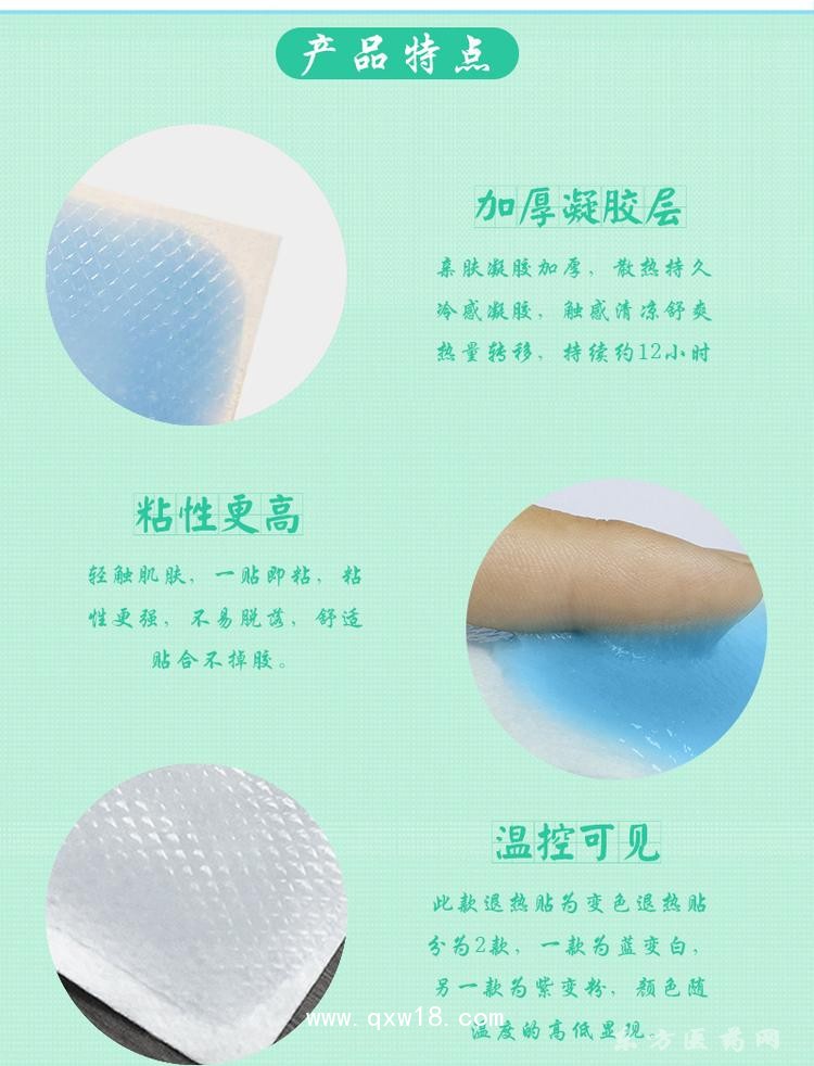 物理降温冰凉退热贴批发代理定制医院合作ODM连锁