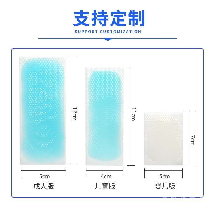 六代转凉因子退热贴批发代理定制医疗供货OEM