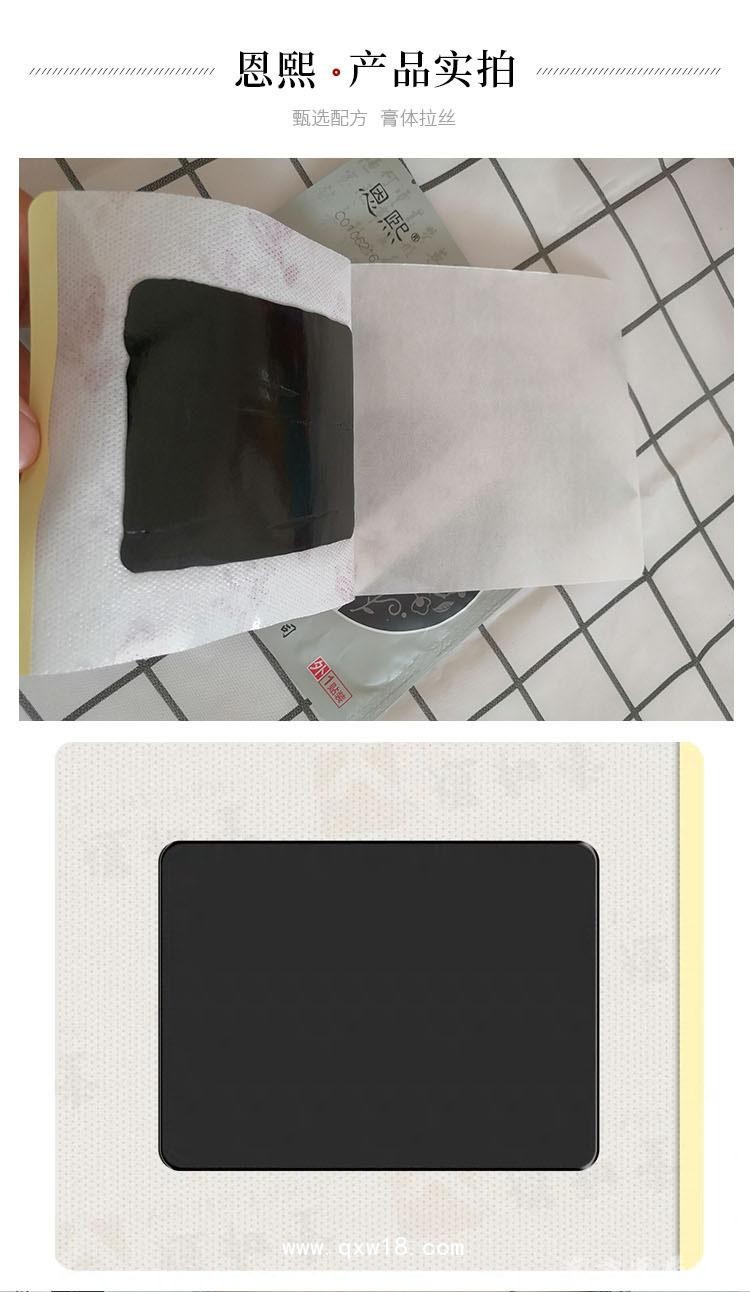 黑膏贴加热贴定做医疗供货中标挂网企业合作
